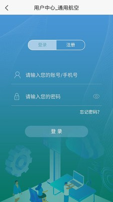 [飞机下载app]飞机下载app安卓