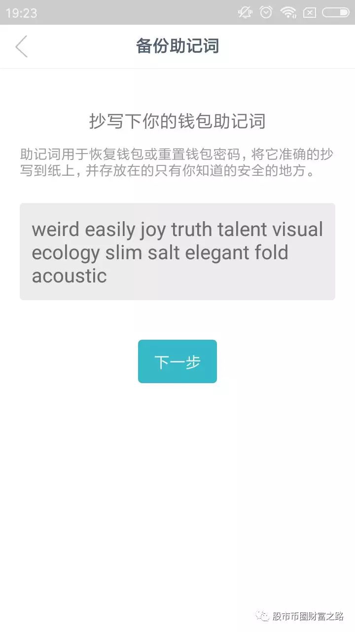 钱包app官网下载安装imtoken的简单介绍