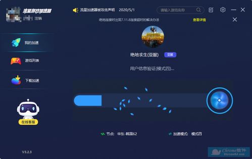 [雷神加速器]雷神加速器官网