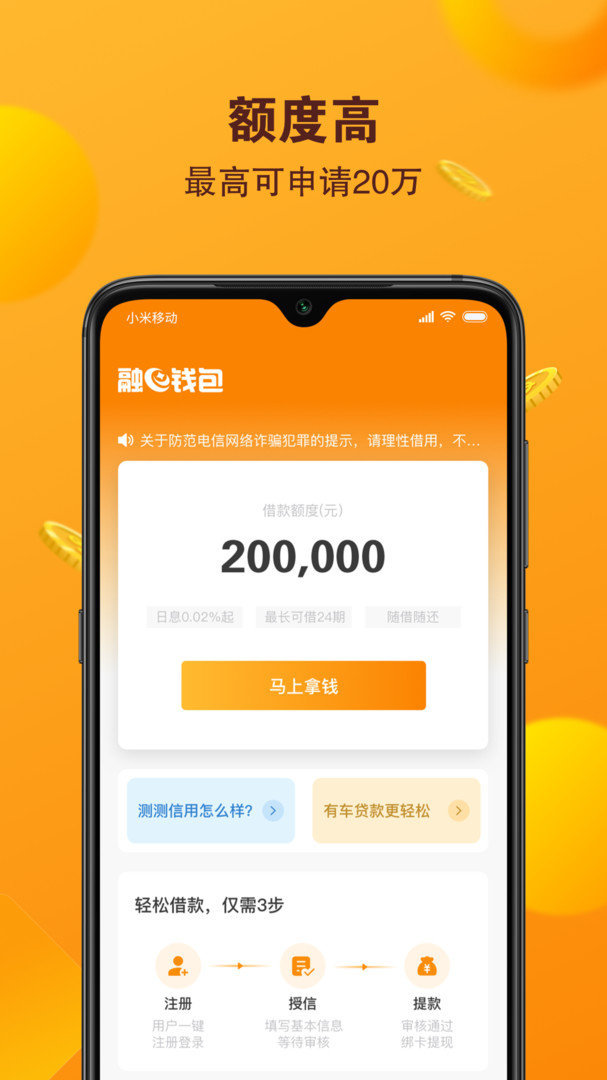 [钱包app官网下载安装]信易钱包app官网下载安装