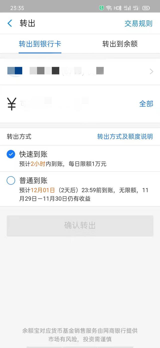 [imtoken如何提现到支付宝]imtoken钱包如何提现到银行卡