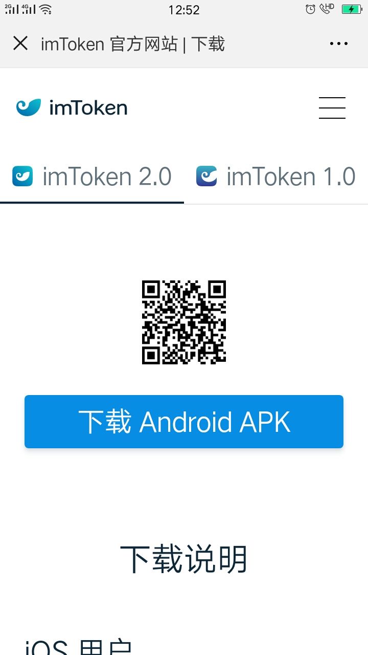 [imtoken钱包官网大陆苹果怎么下载]imtoken钱包ios版下载v135 iphone版
