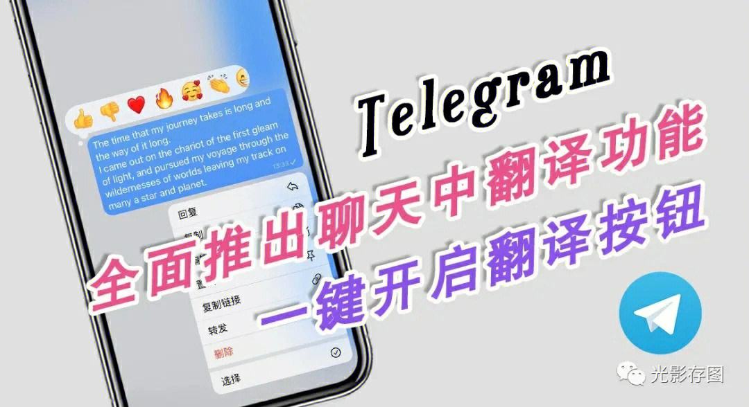 [telegramios怎么翻译成汉字]ios telegram怎么翻译成汉字