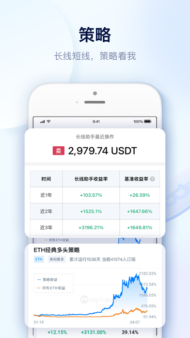 [mytoken最新版本下载]mytokenapp安卓版下载