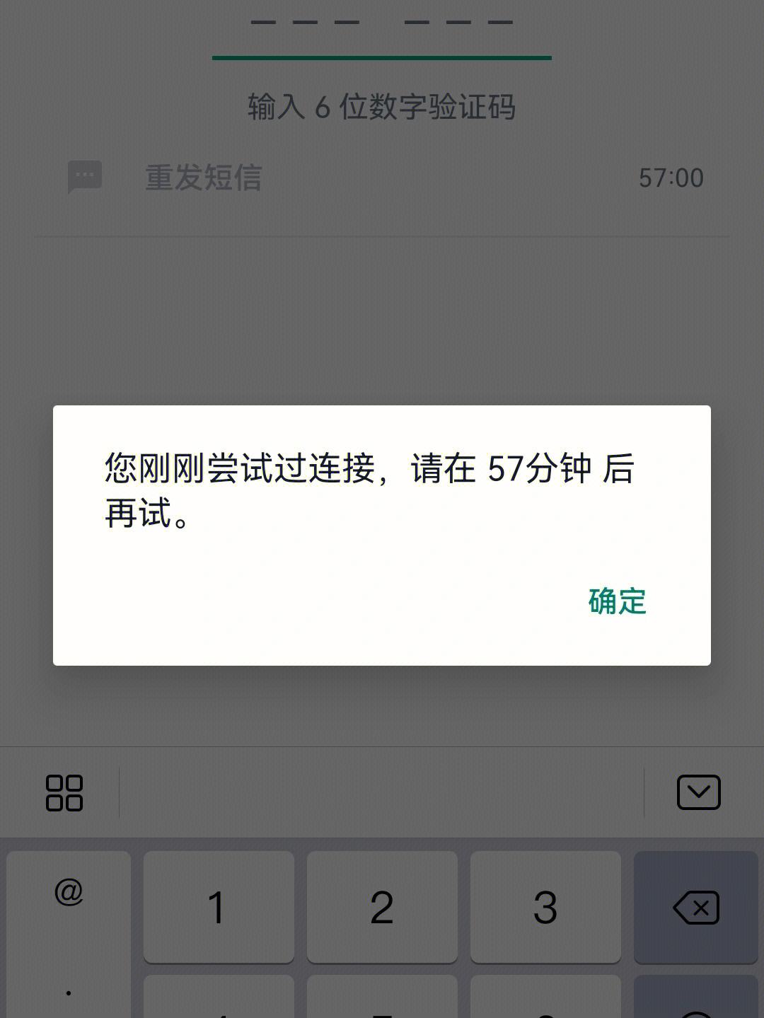 [注册纸飞机收不到验证码]注册纸飞机收不到验证码怎么回事