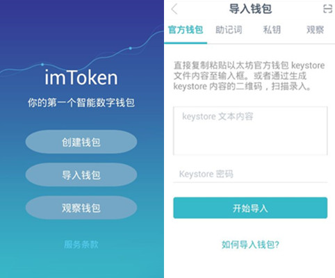 [imtoken钱包登录如何设置手]imtoken钱包登录如何设置手机