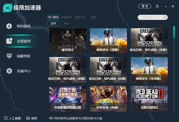 海鸥vp(永久免费)加速器下载的简单介绍