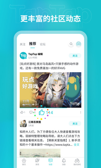 [taptap下载]taptap下载安装官方免费下载