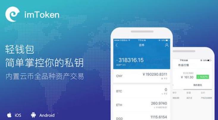 [钱包imtoken]以太钱包imtoken