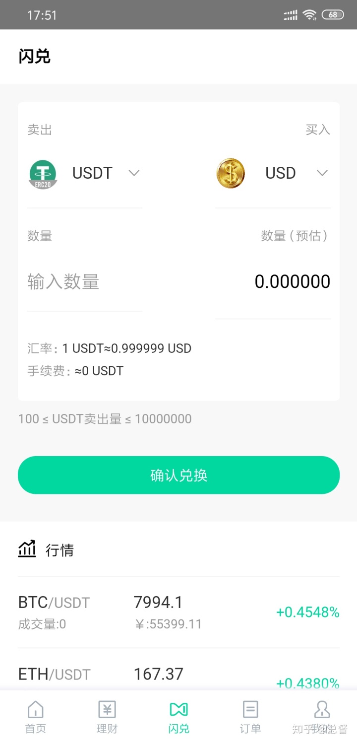 [货币怎么买usdt]货币怎么买卖怎么操作