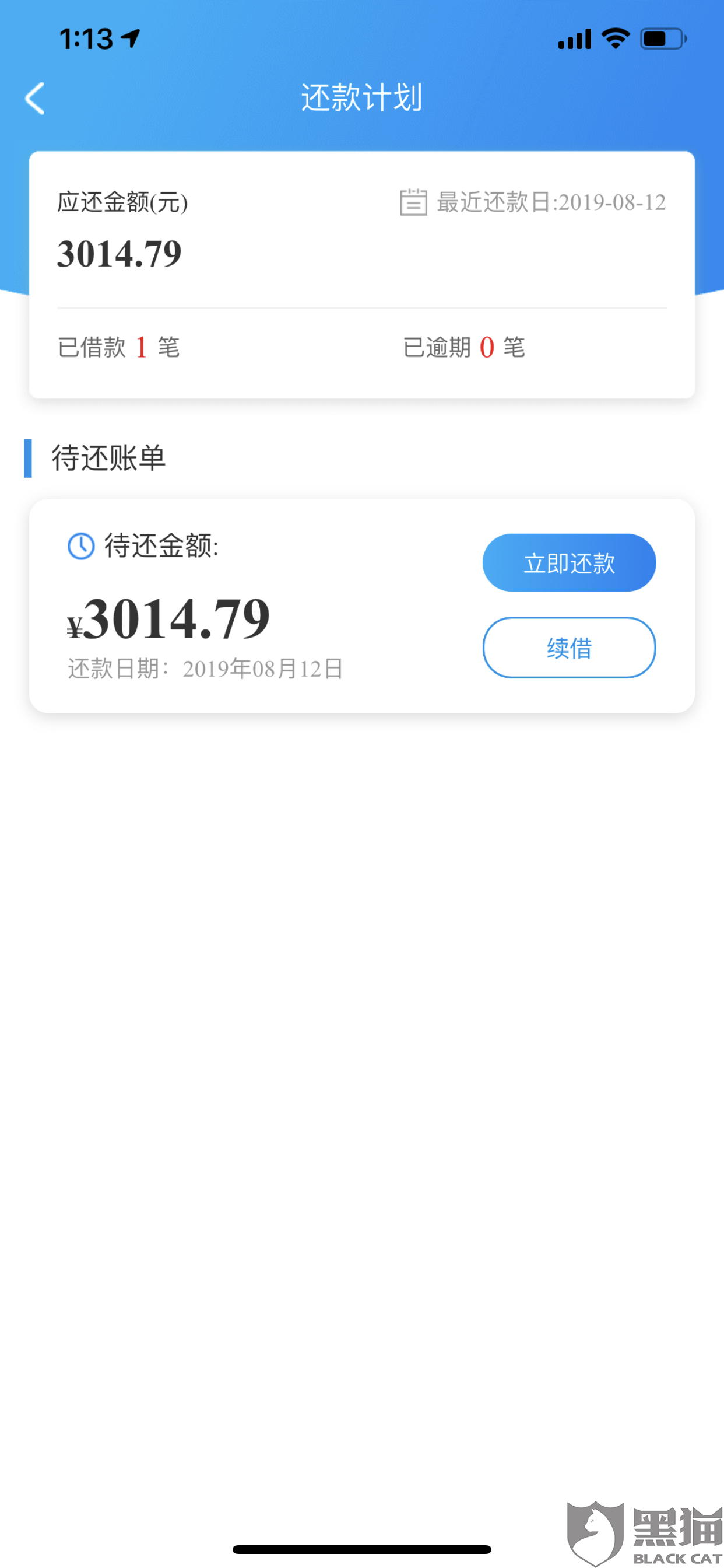 [信任钱包借款利息]信任钱包借款利息怎么算