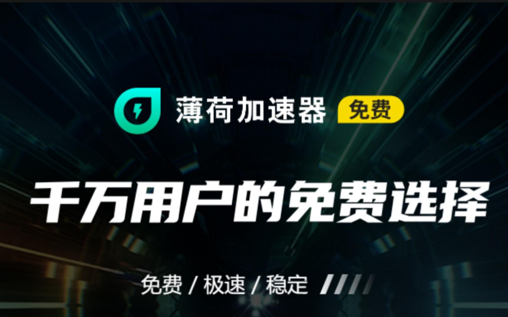 [NPV加速器永久免费]永久不收费的加速器vp