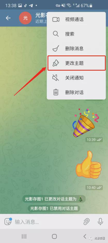 [telegraph注册教程]telegeram中文版官网