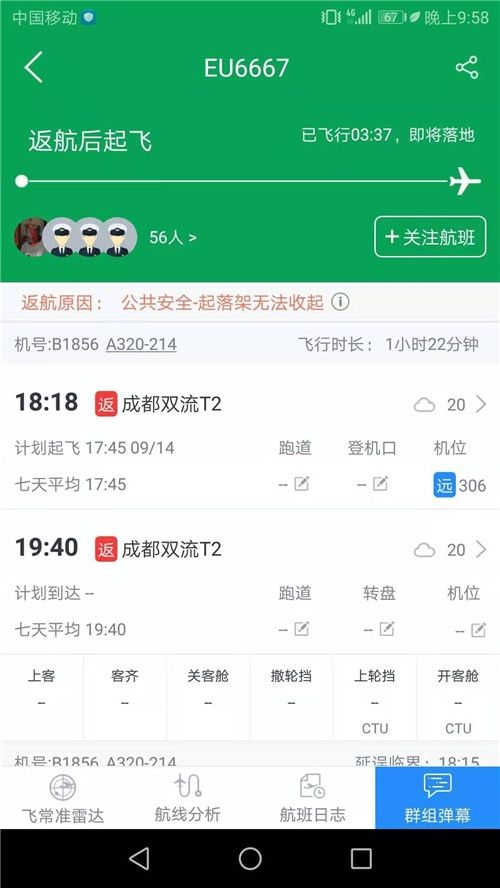 [飞机软件是专门诈骗吗]诈骗立案必须满足三个条件