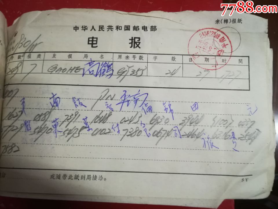 [电报怎么翻译对话]电报怎样翻译出来的