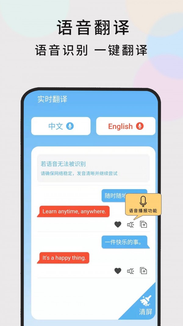 [翻译在线]翻译在线翻图片