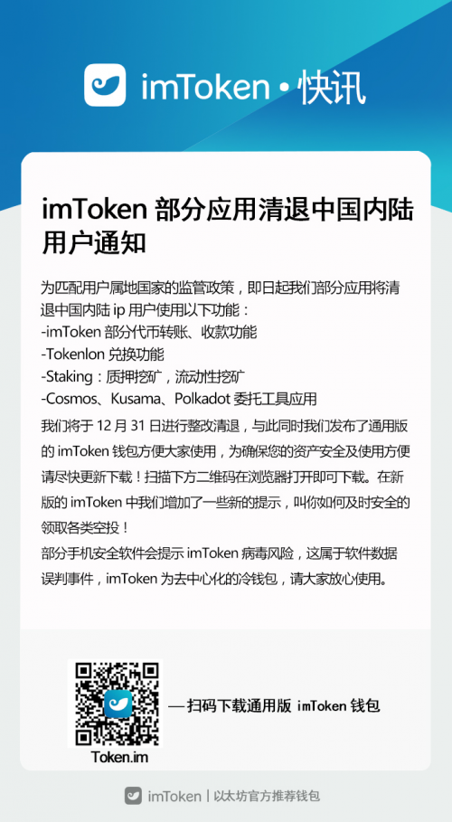 [imtoken下载地址]imtoken官网下载20怎么下载