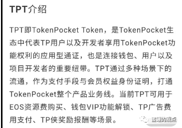 关于TP钱包是谁开发的的信息