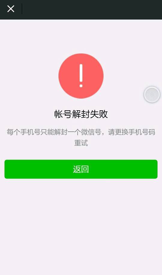 [飞机手机号封了怎么办]飞机手机号封了怎么办呢