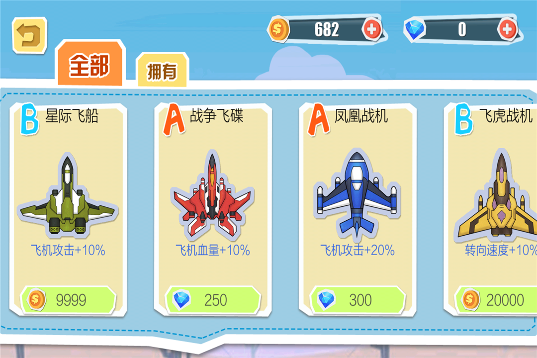 [纸飞机安卓下载]飞机app聊天软件下载中文版