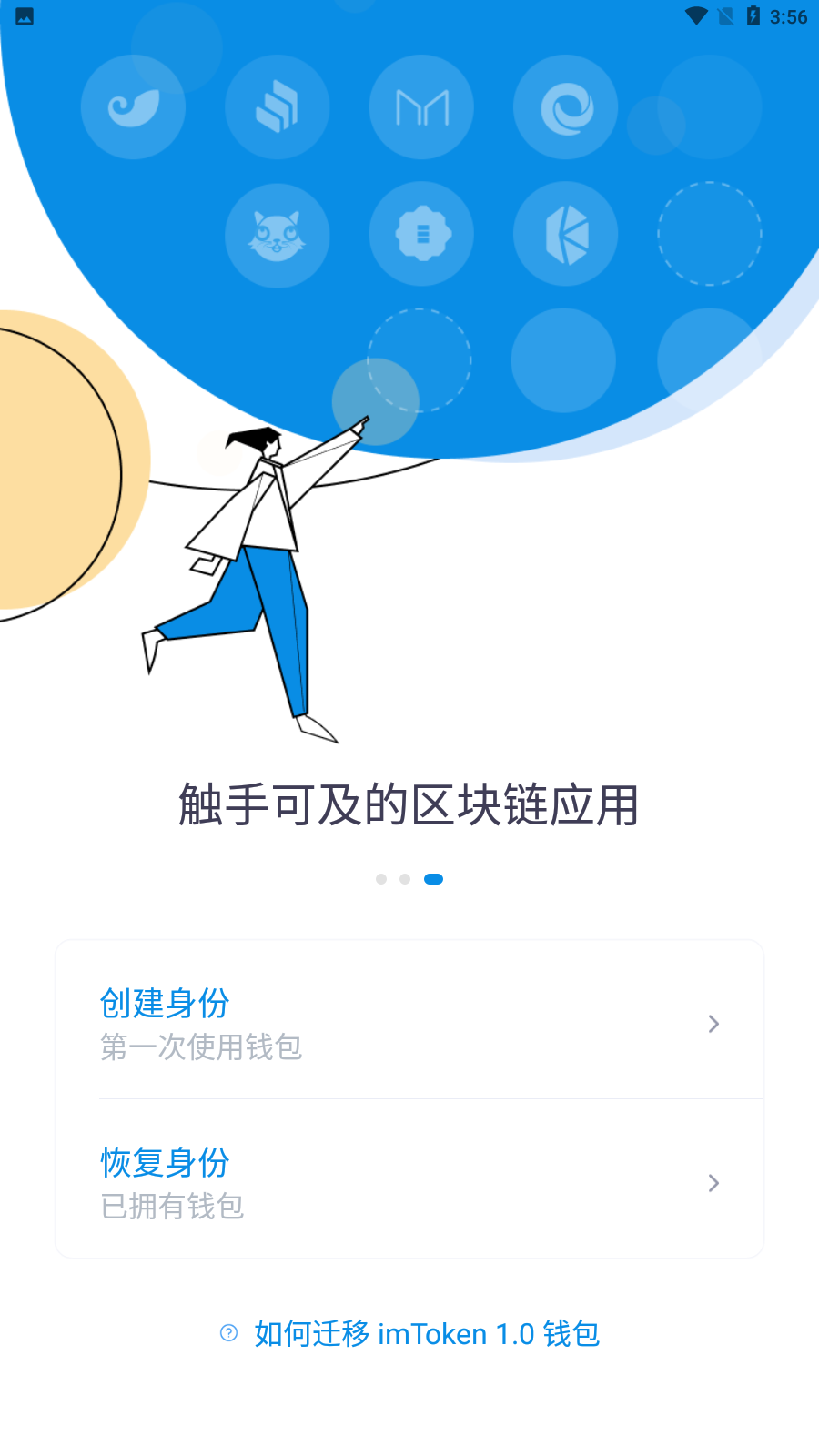 [imTokenapp下载]imtoken官网下载15