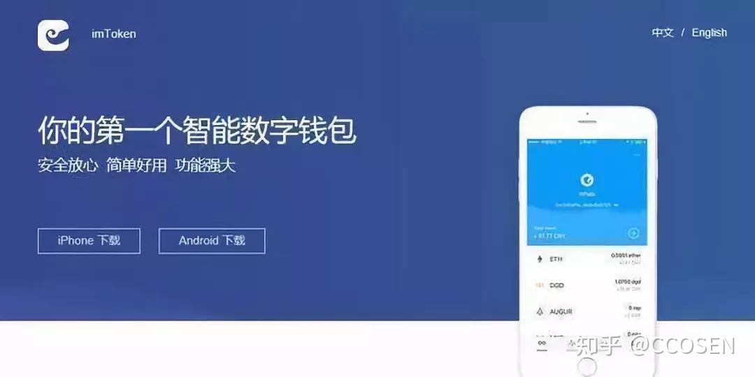 [imtoken钱包官方下载最新版]imtoken钱包官网下载20版