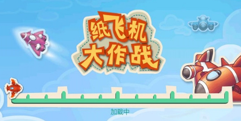 [苹果手机纸飞机汉化]苹果手机纸飞机汉化教程