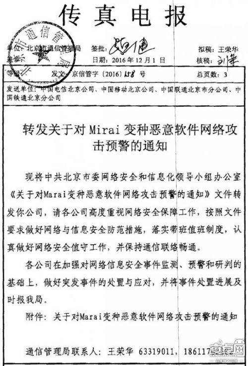 [电报有病毒么]电报有什么用处