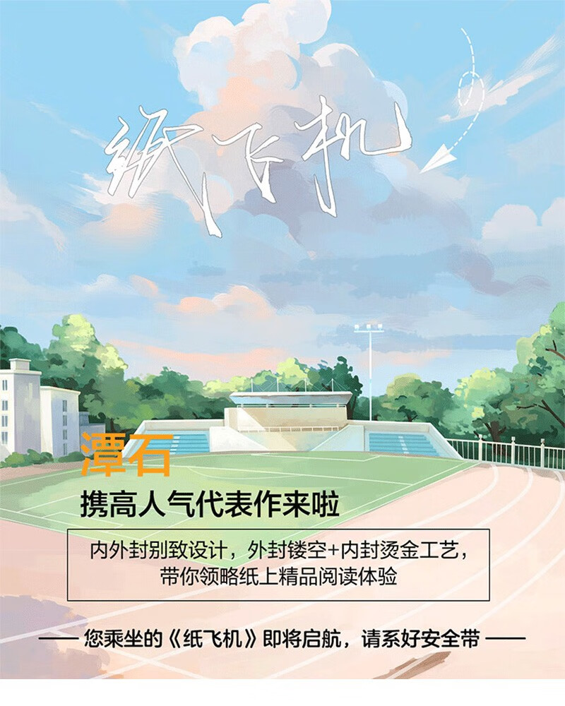 [纸飞机潭石]纸飞机潭石微博补车