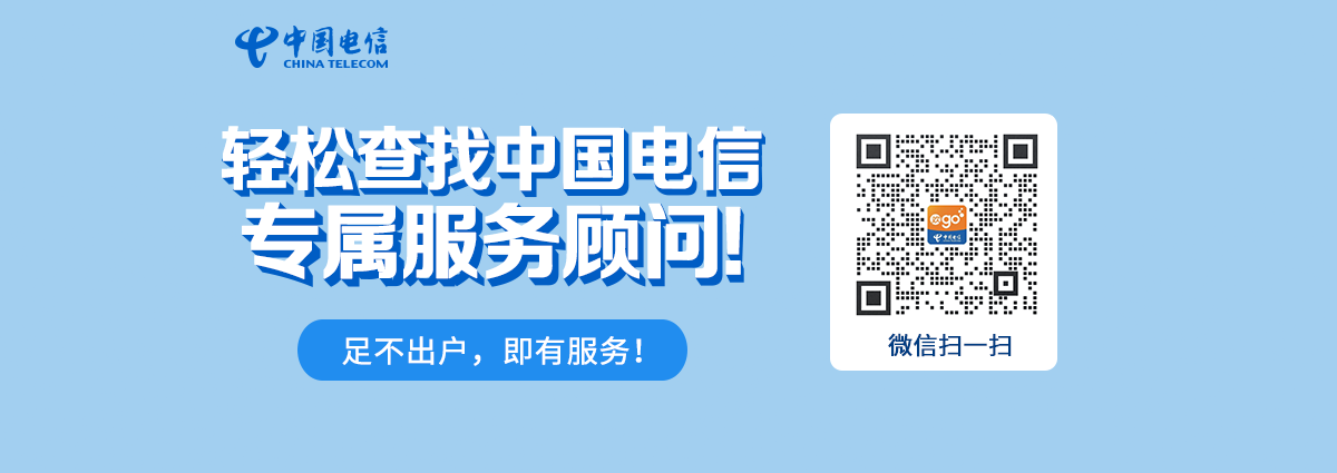 [电信客服电话]电信客服电话怎么转人工服务