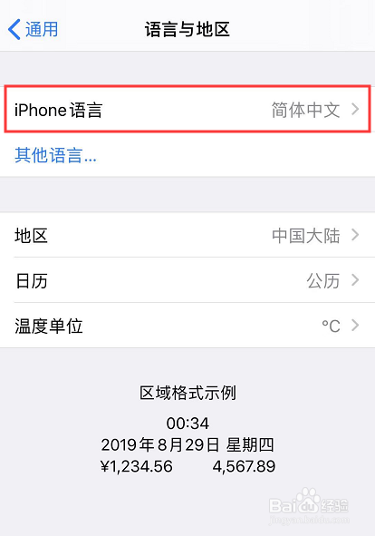 [苹果id变成英文怎么改为中文]苹果id变成英文怎么改为中文版