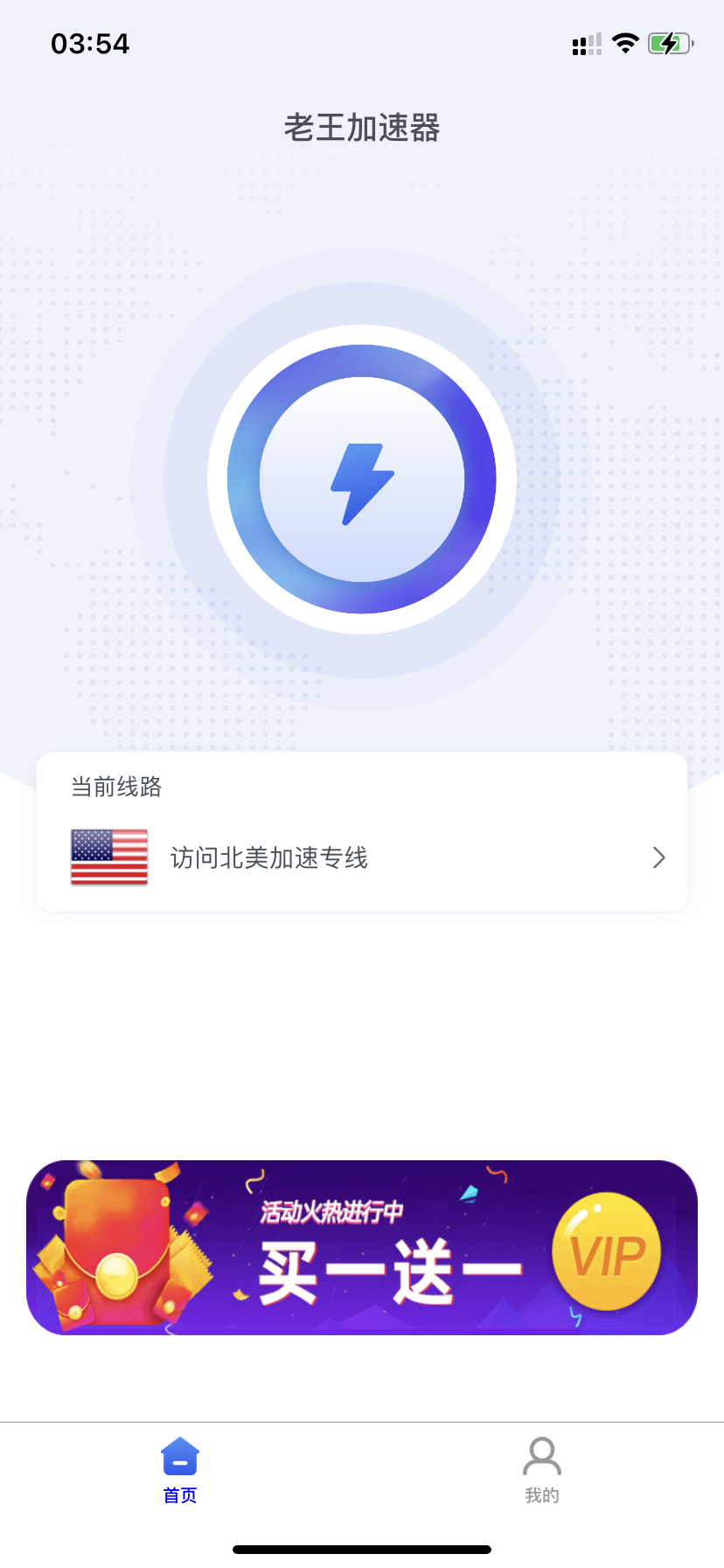 [能连接外网的免费加速器]能连接外网的免费加速器有哪些