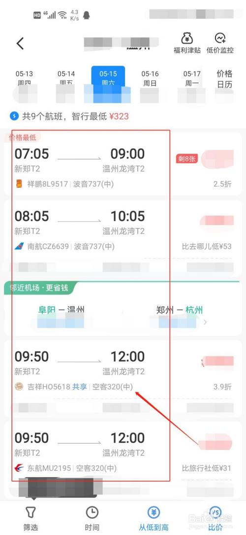[飞机聊天软件]飞机聊天软件在国内怎么用