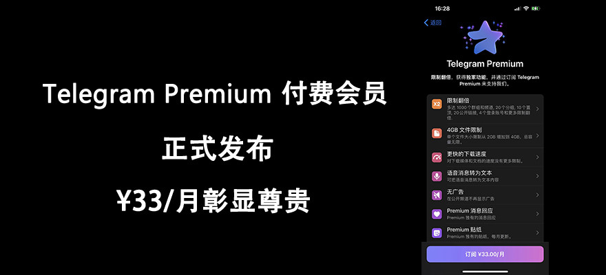 [Telegram需要付费吗]telegram必须要会员吗