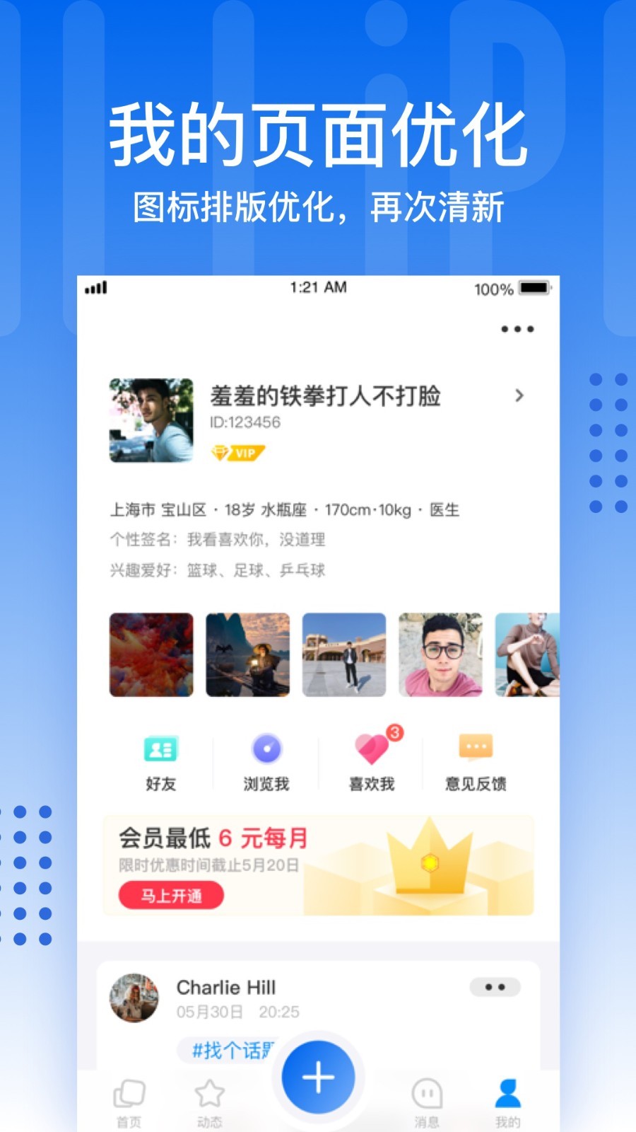 飞机app聊天软件中文版下载iOS的简单介绍