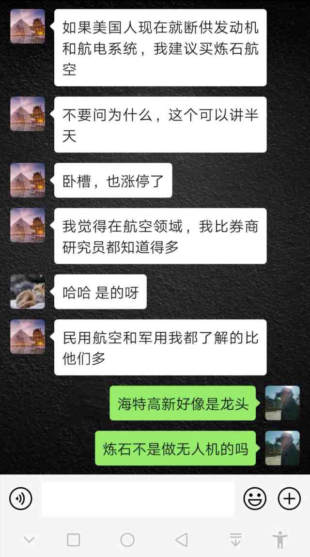 [国外聊天软件飞机叫什么]国外飞机聊天软件官方下载