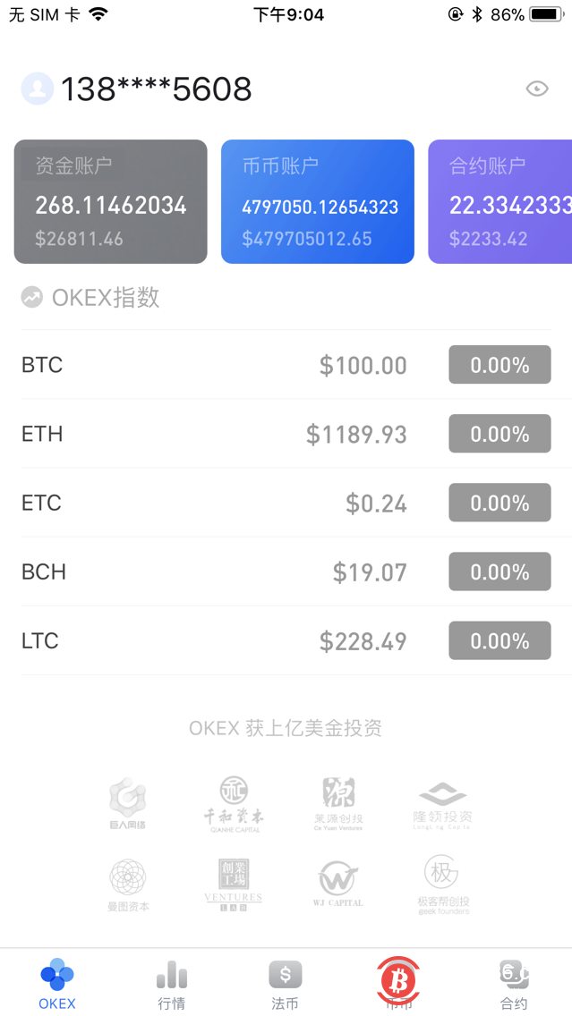 [Usdt钱包余额截图]usdt钱包余额截图就被盗