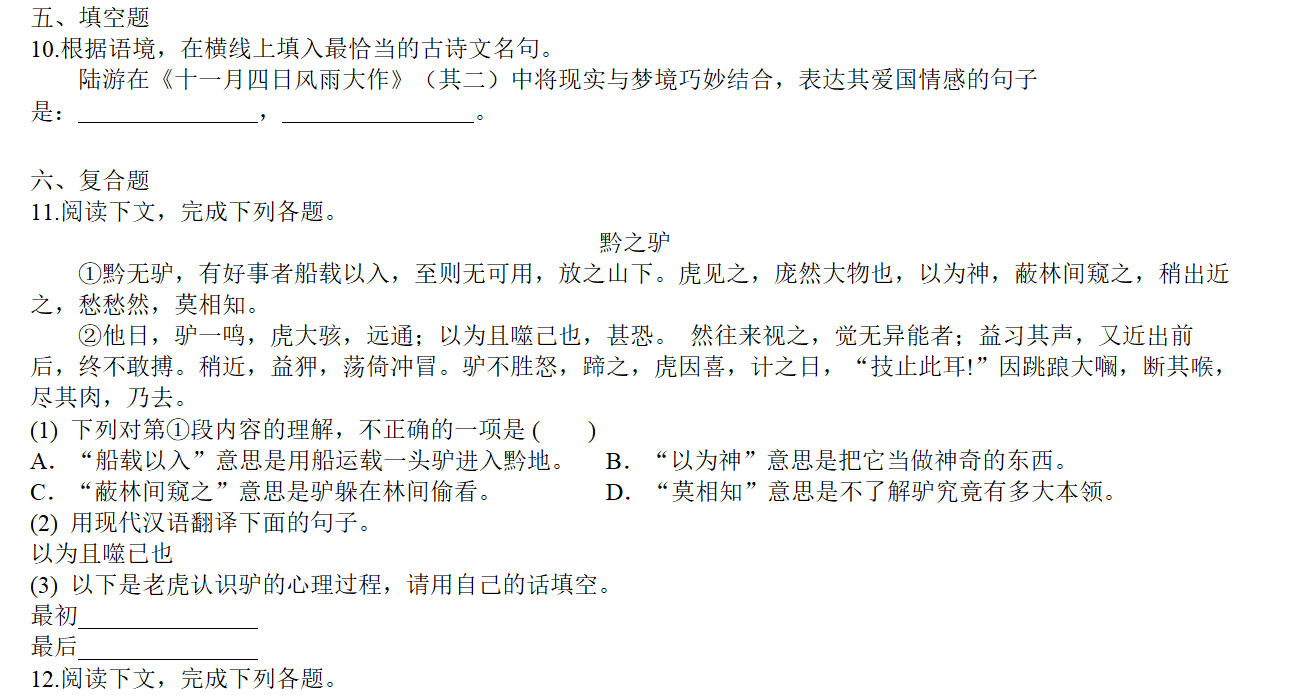 [怎样的电报填空]什么电报填空量词