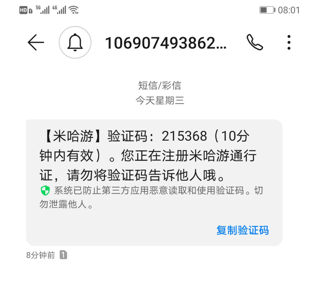 [接收不到短信验证码是什么原因]华为接收不到短信验证码是什么原因