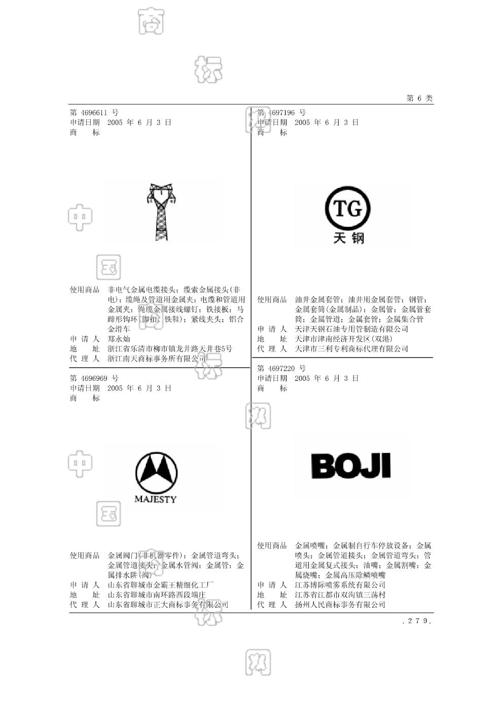 包含Tg注册不了的词条