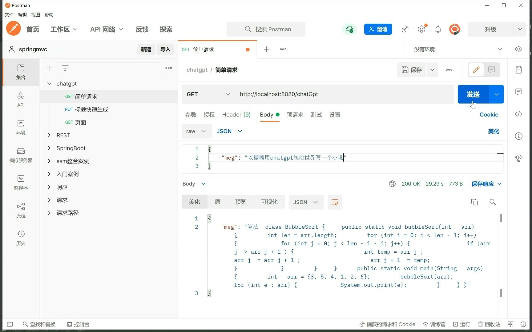 [chatgpt链接]ChatGPT链接小爱