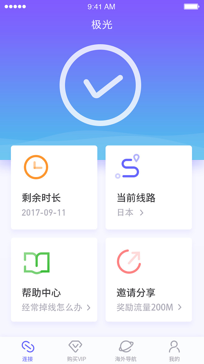 [小火箭加速器app安卓]小火箭加速器app安卓破解版