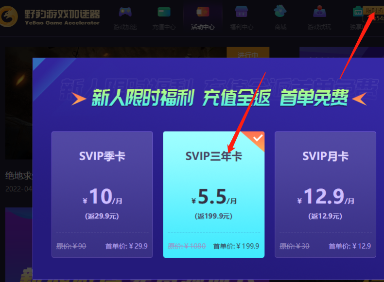 [免费梯子试用7天加速器]免费梯子试用7天加速器推荐网址