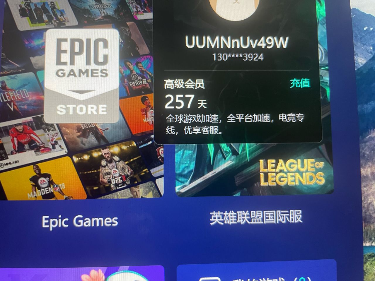 [uu加速器]uu加速器兑换码