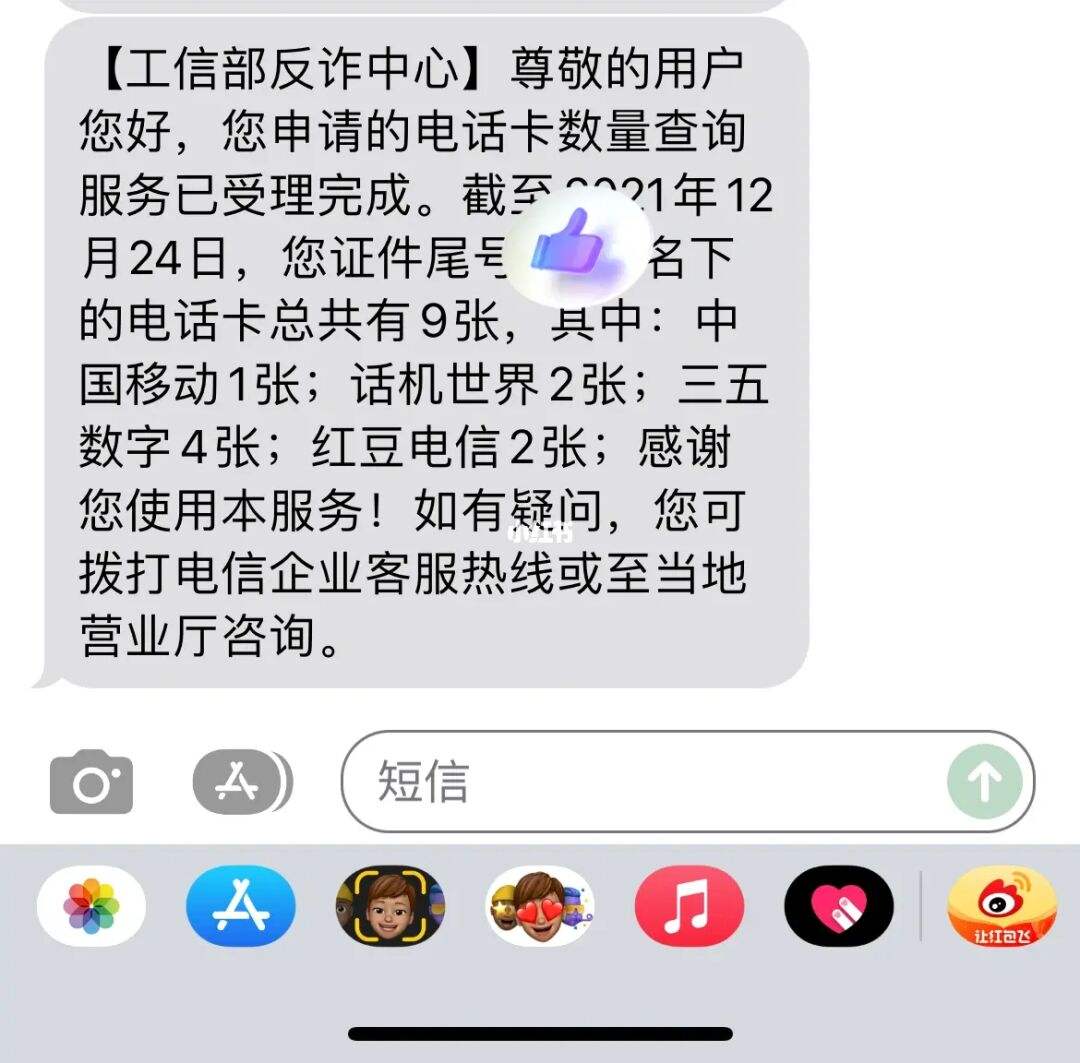 包含只收短信的虚拟手机号去哪里买的词条