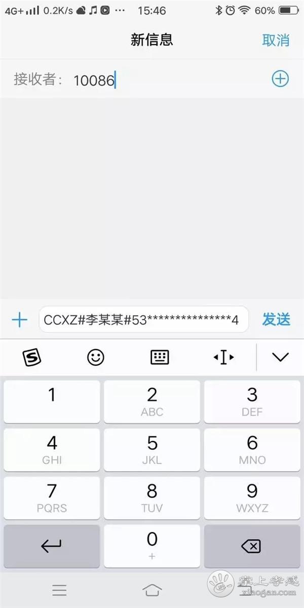 包含只收短信的虚拟手机号去哪里买的词条
