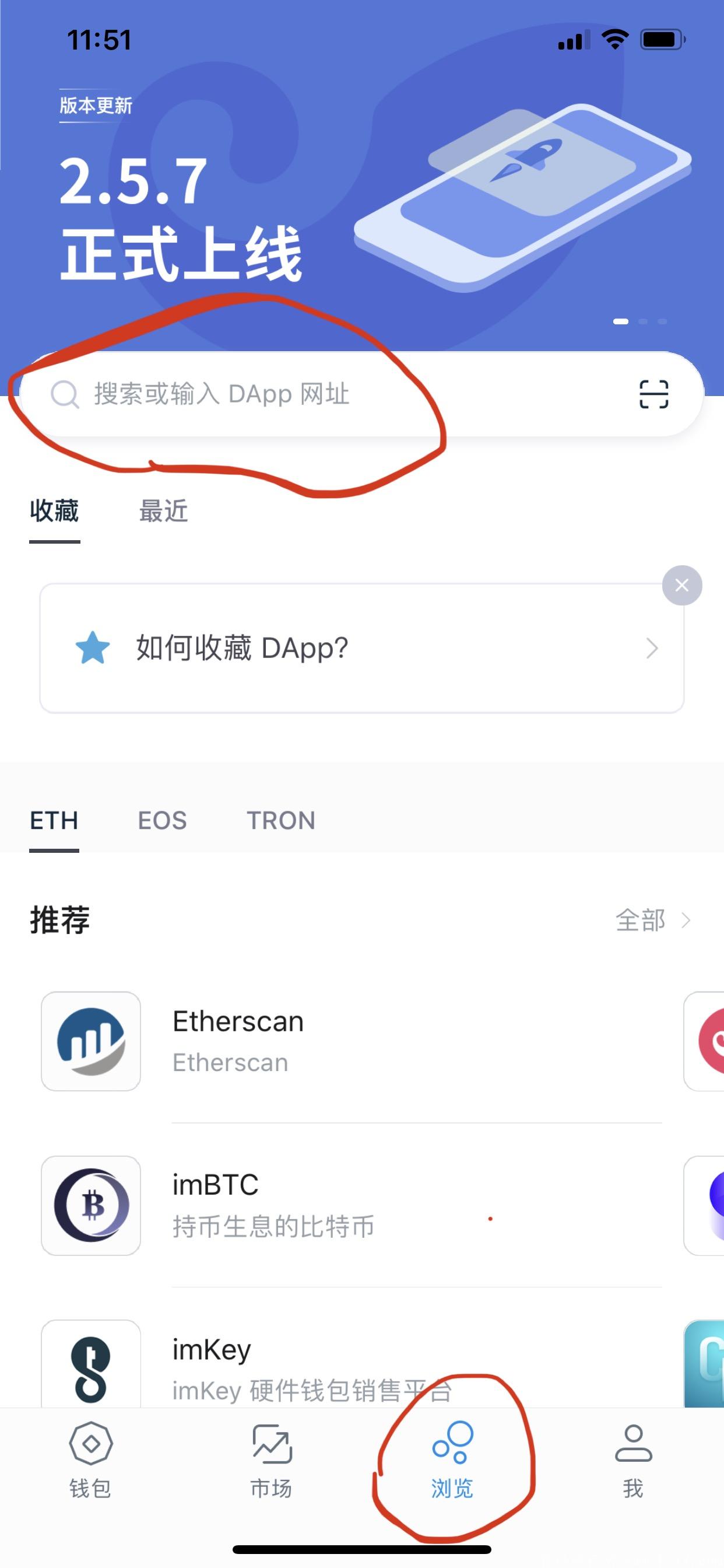 [imtoken钱包]imtoken钱包如何修改密码
