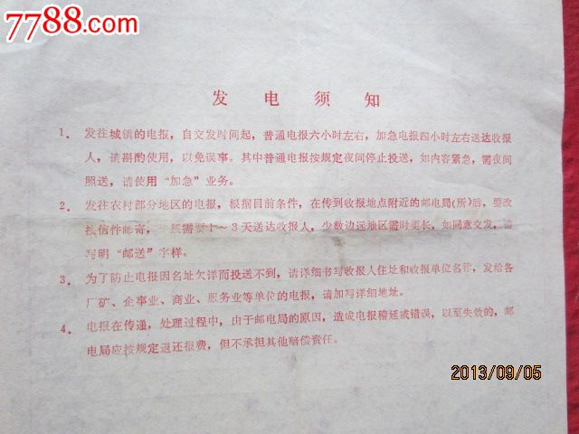 [科学怎样的电报]发明了电报的科学家原来是做什么的?