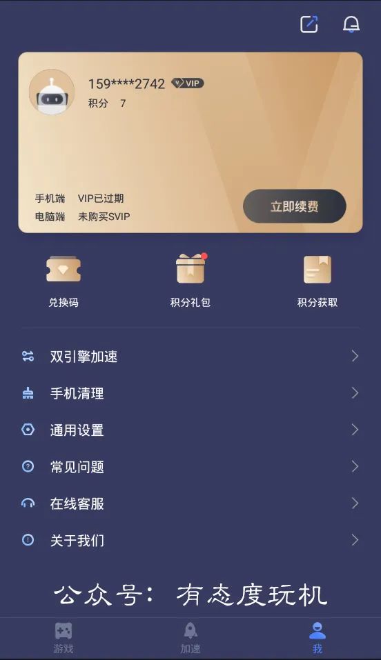 [798加速器app]798加速器最新版下载