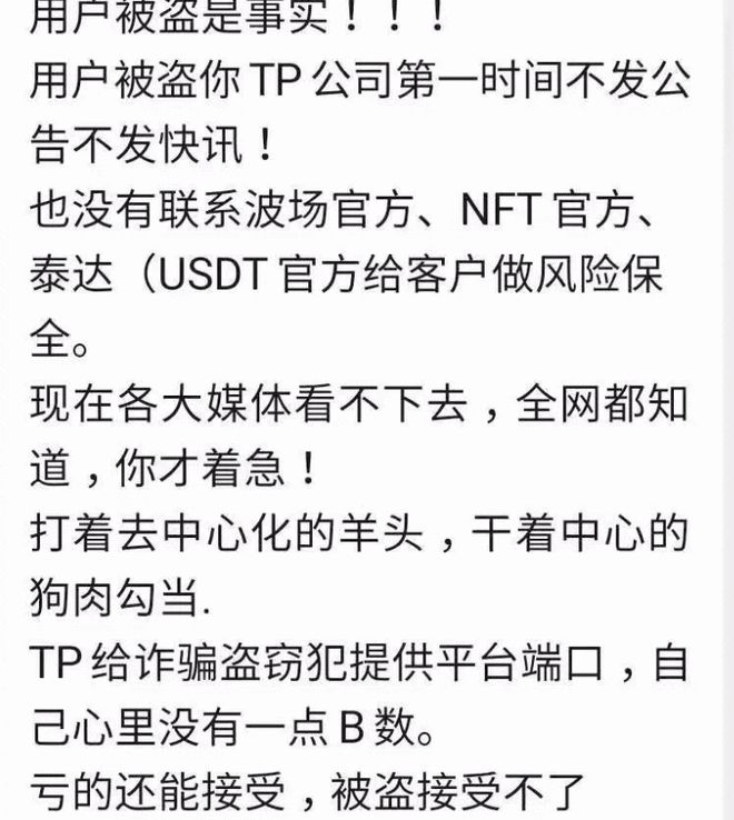 [tp钱包骗局]tp钱包太坑了